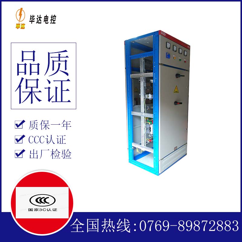 东营GGD固定式开关柜