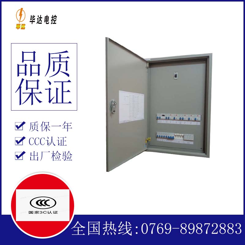 东营照明配电箱