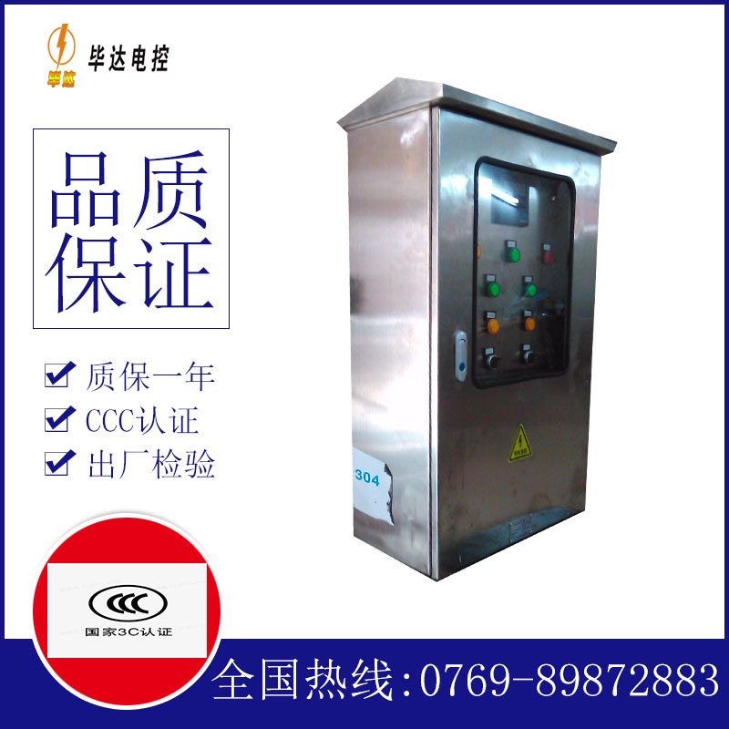 东营不锈钢配电箱