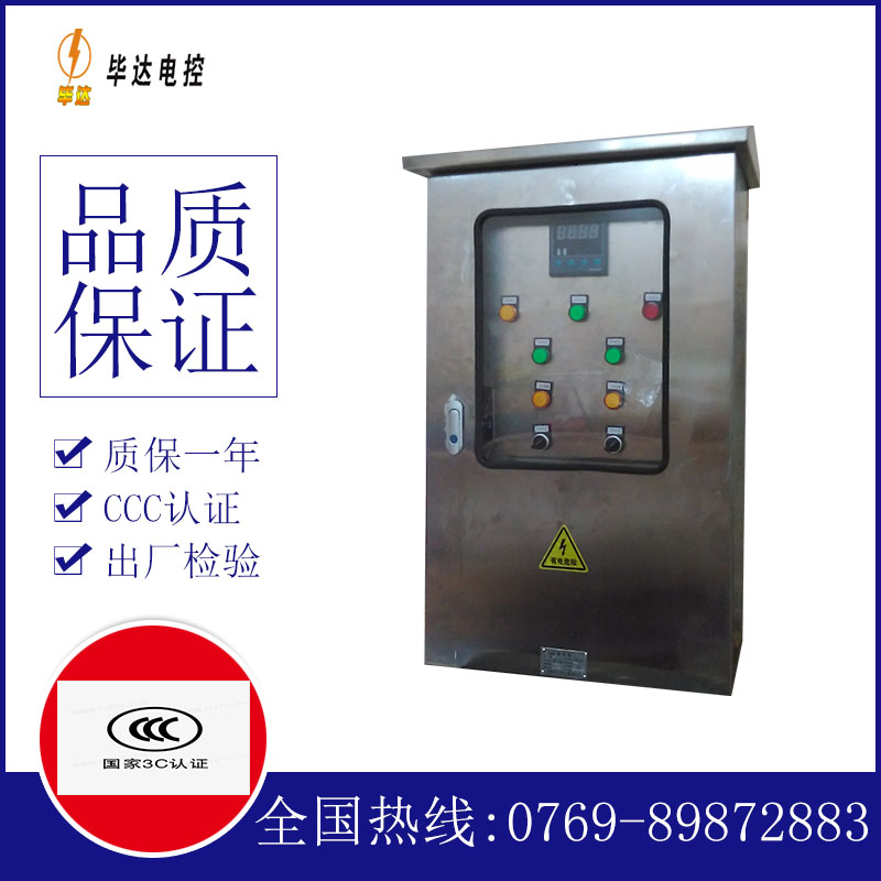 东营控制箱
