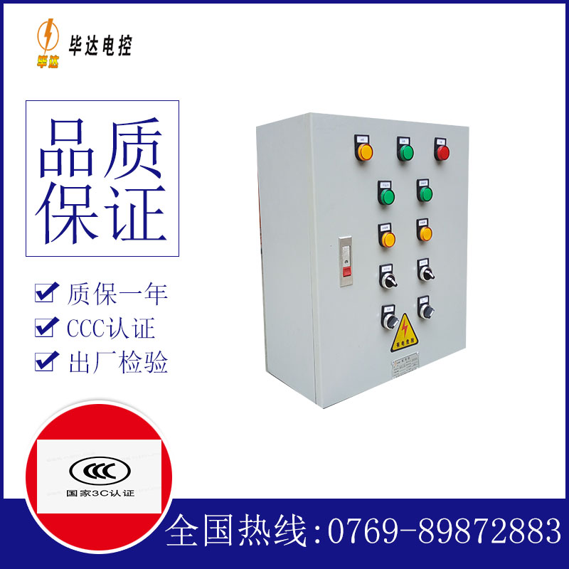 东营一用一备控制箱