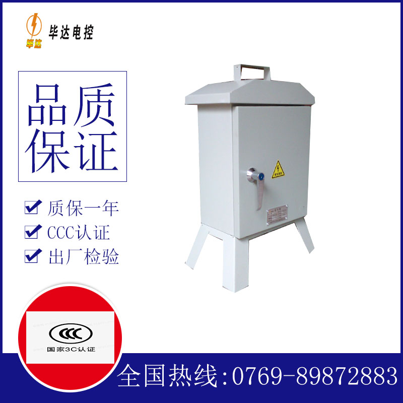 东营临时配电箱
