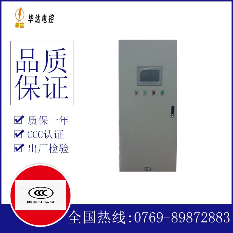 东营水泵控制柜