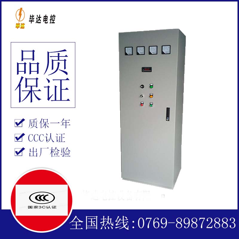 东营软启动控制柜