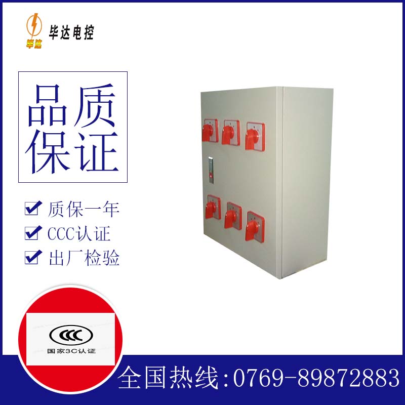 东营电器控制箱